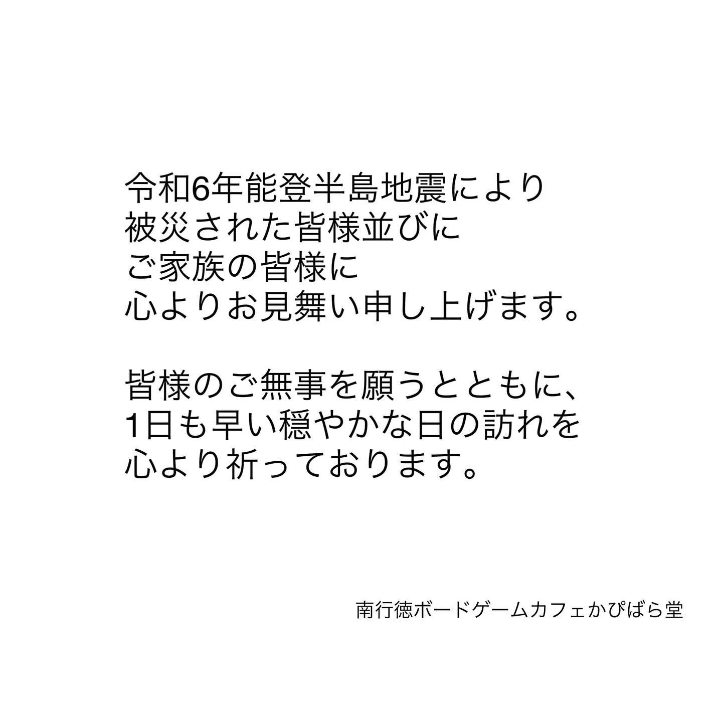 かぴばら堂、本日も13時からオープン！