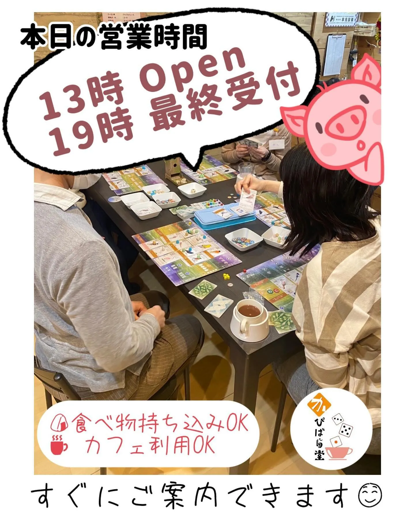 かぴばら堂、本日も元気に13時からオープンです！