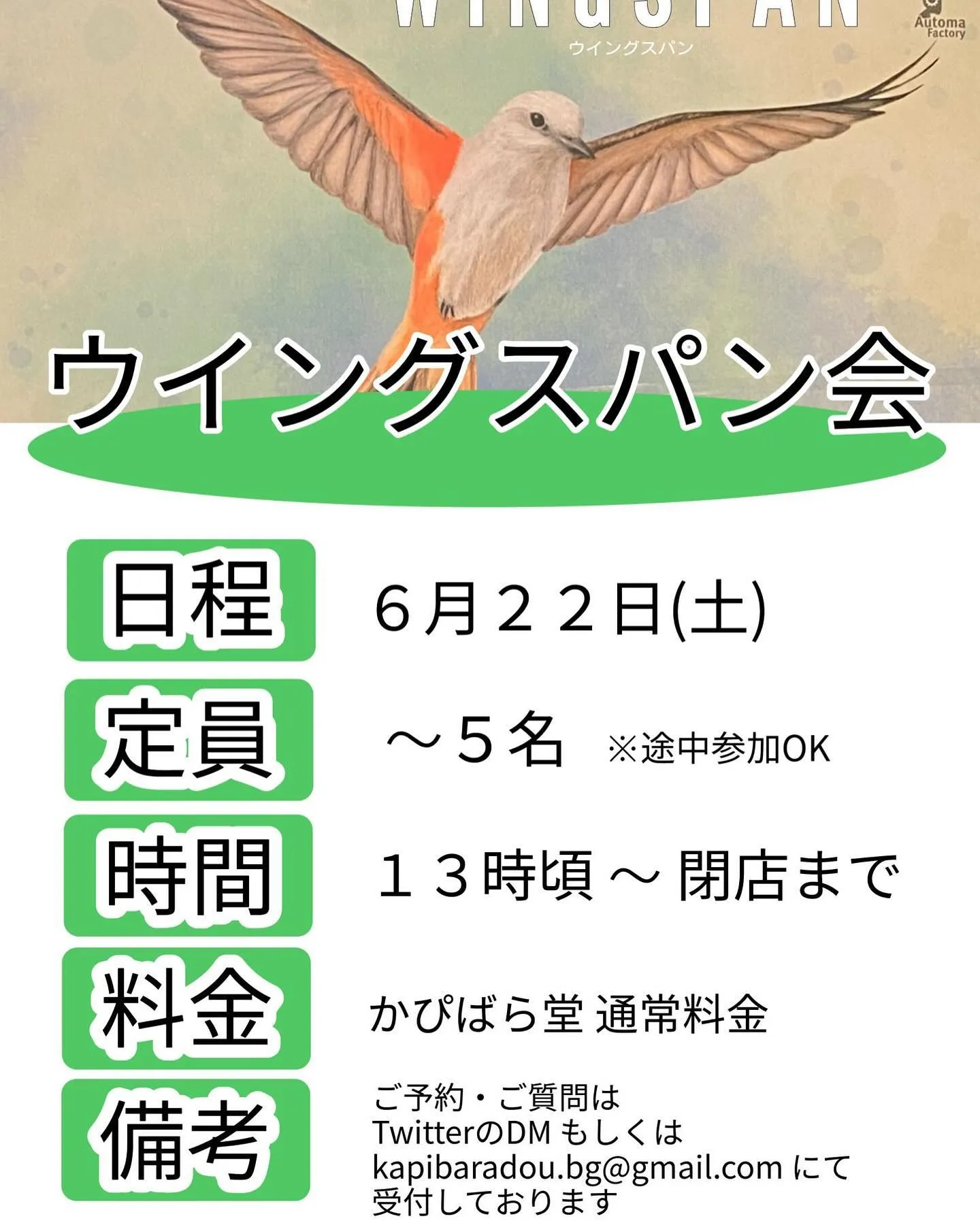 6月の土曜日イベントの一覧です😊