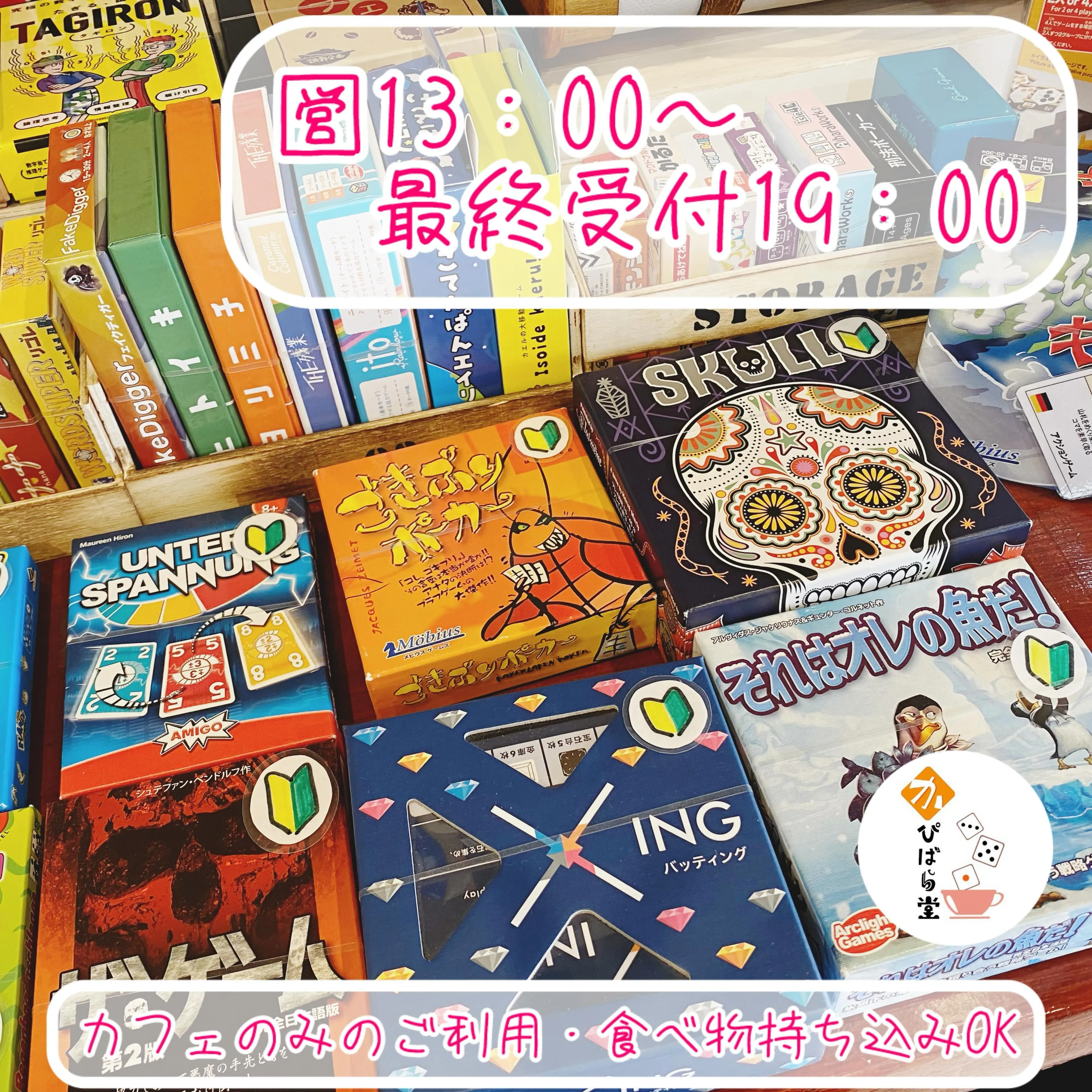 本日も元気に13時からオープンしております😊