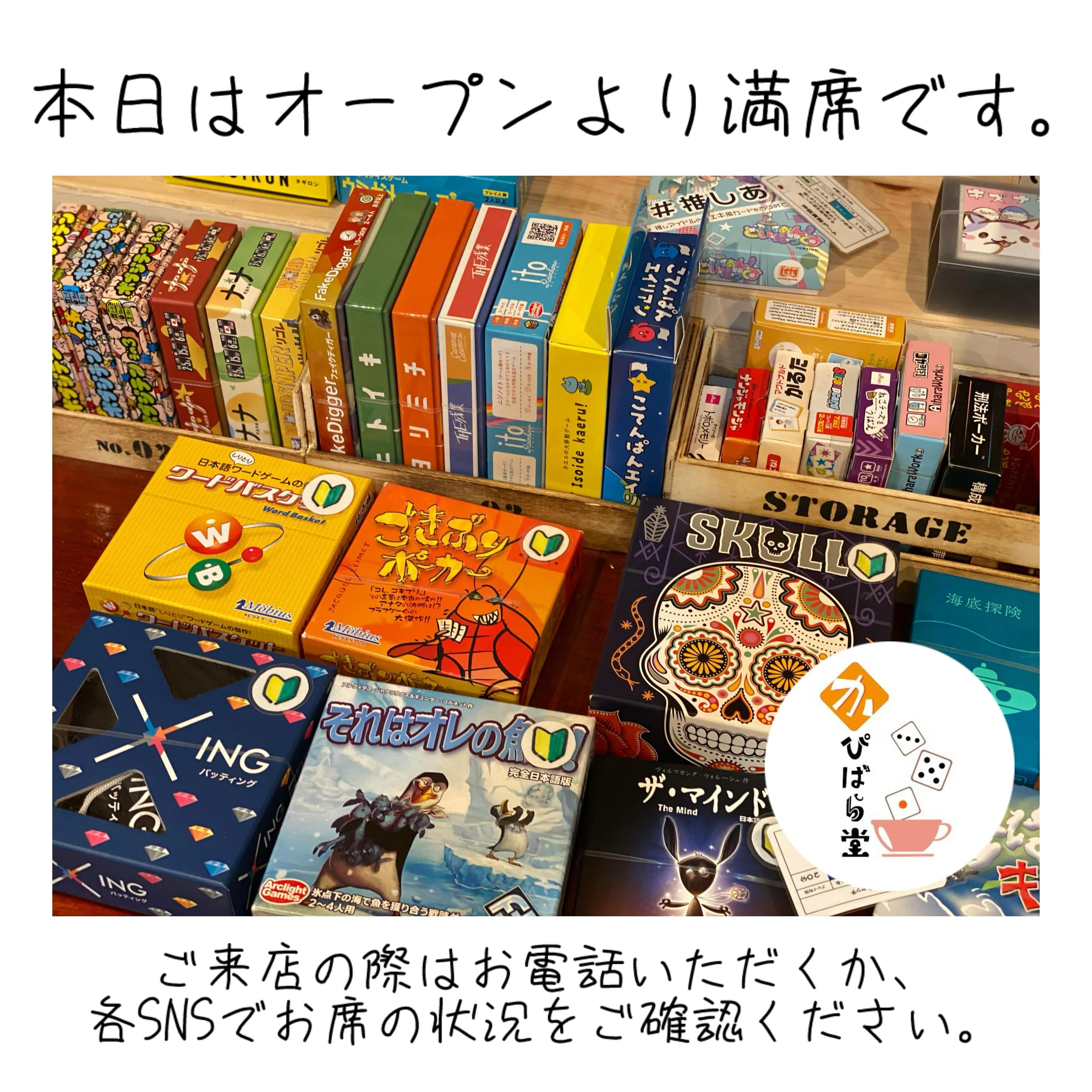 本日大変ありがたいことに、オープンよりご予約で満席となってお...