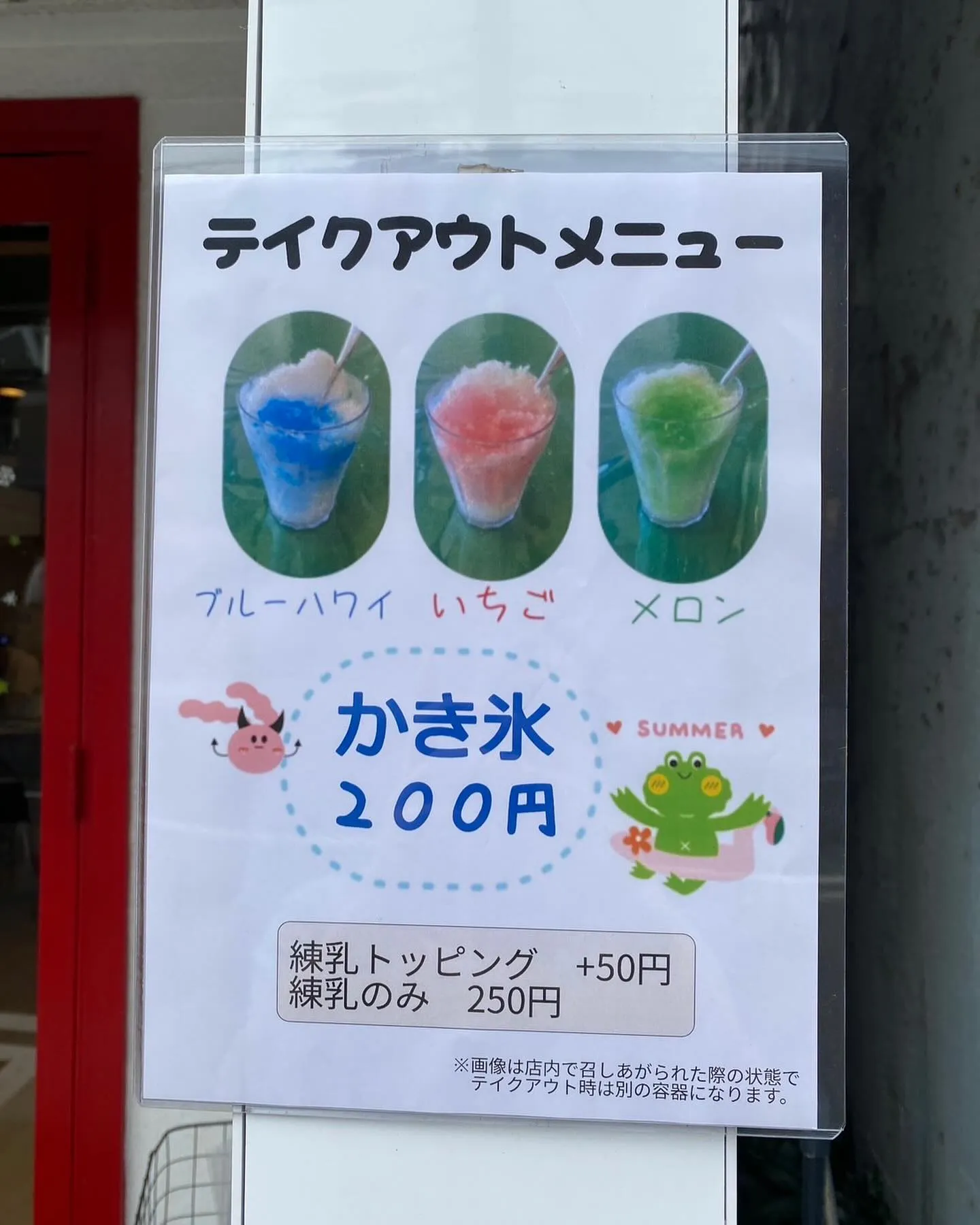 かぴばら堂、テイクアウトのかき氷、始めました🍧