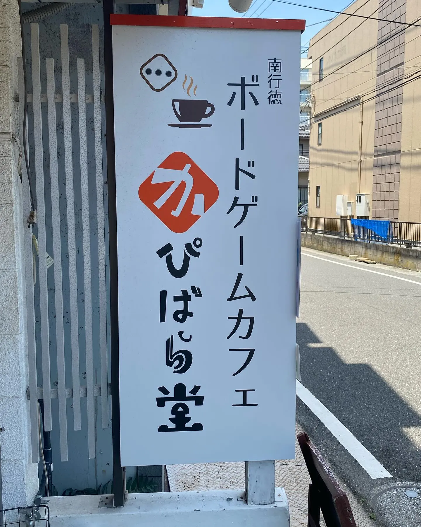 かぴばら堂、今日からまた1週間、元気にオープンです🙌