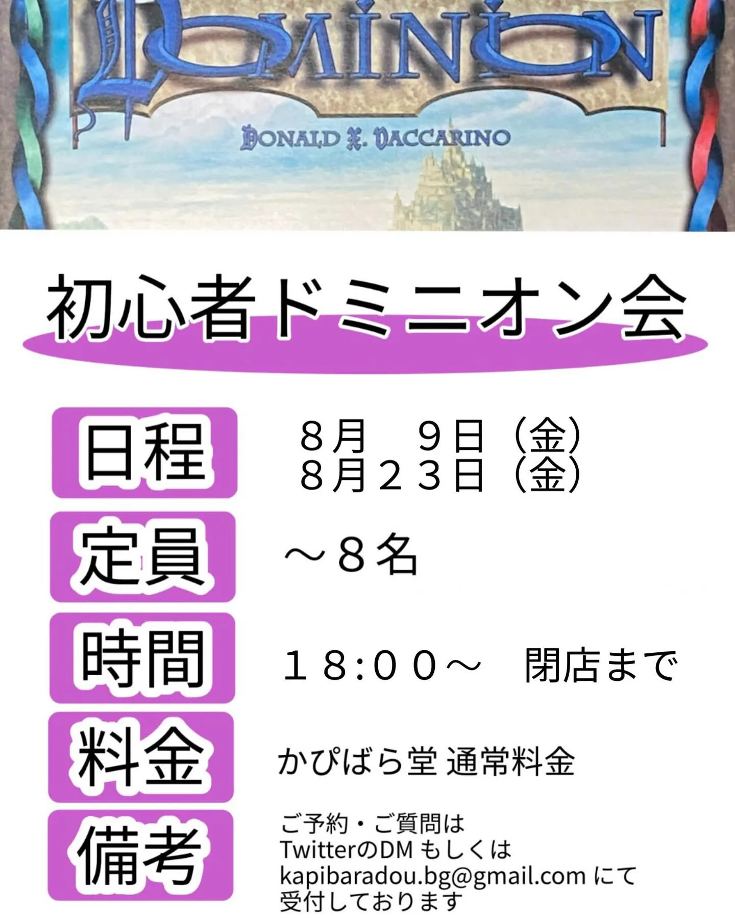 かぴばら堂、本日も13時から元気にオープンです！