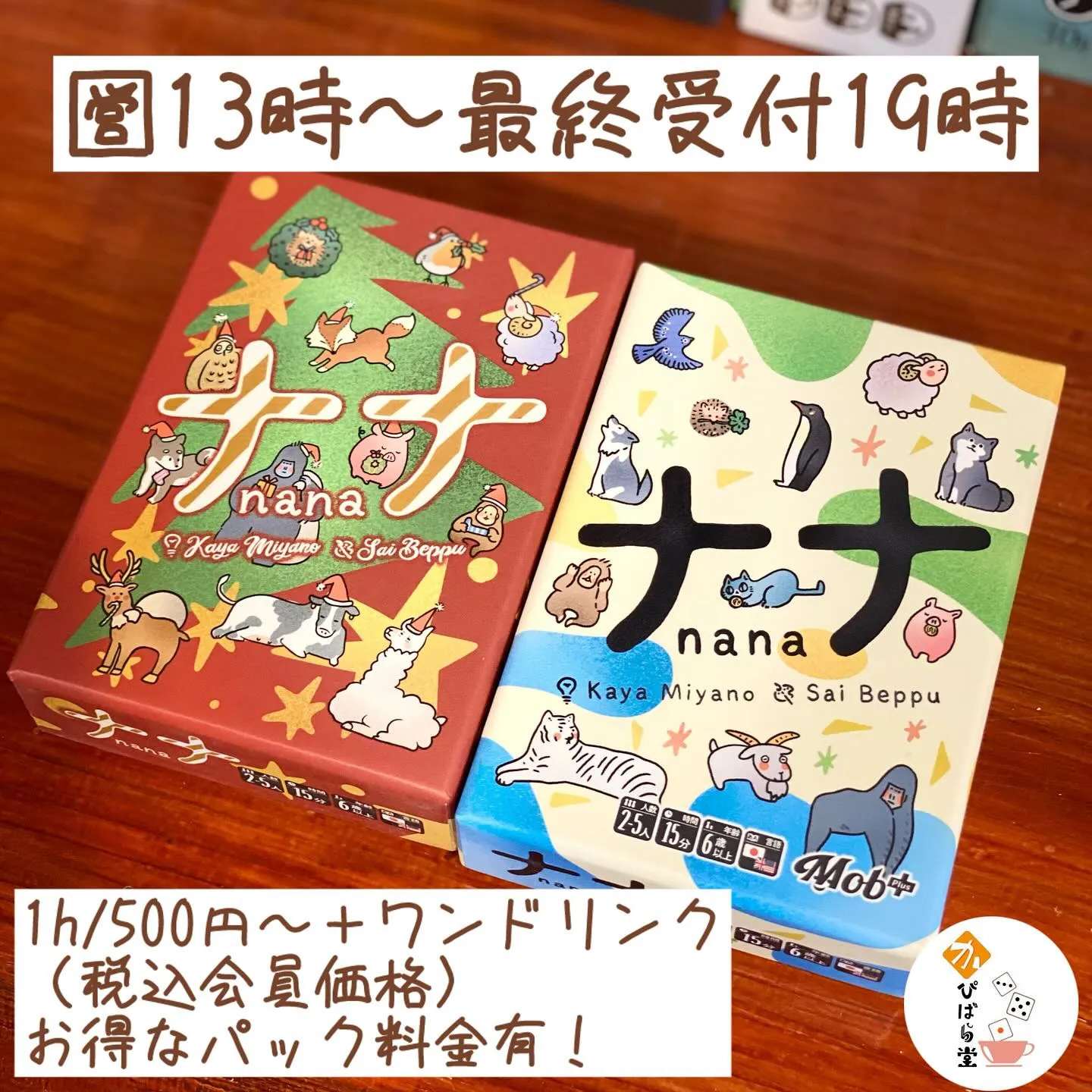 本日も13時〜元気にオープンです♪