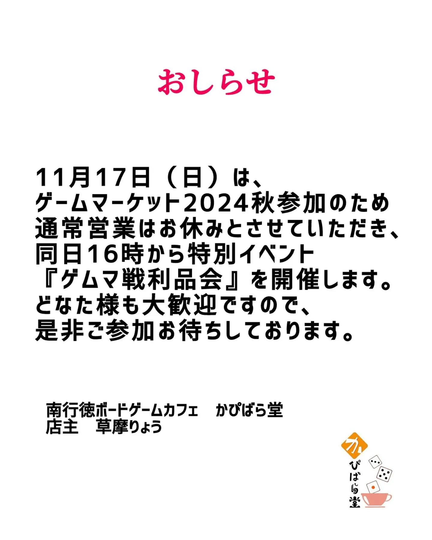 イベントのお問い合わせは下記、または各種SNS DM等でお気...