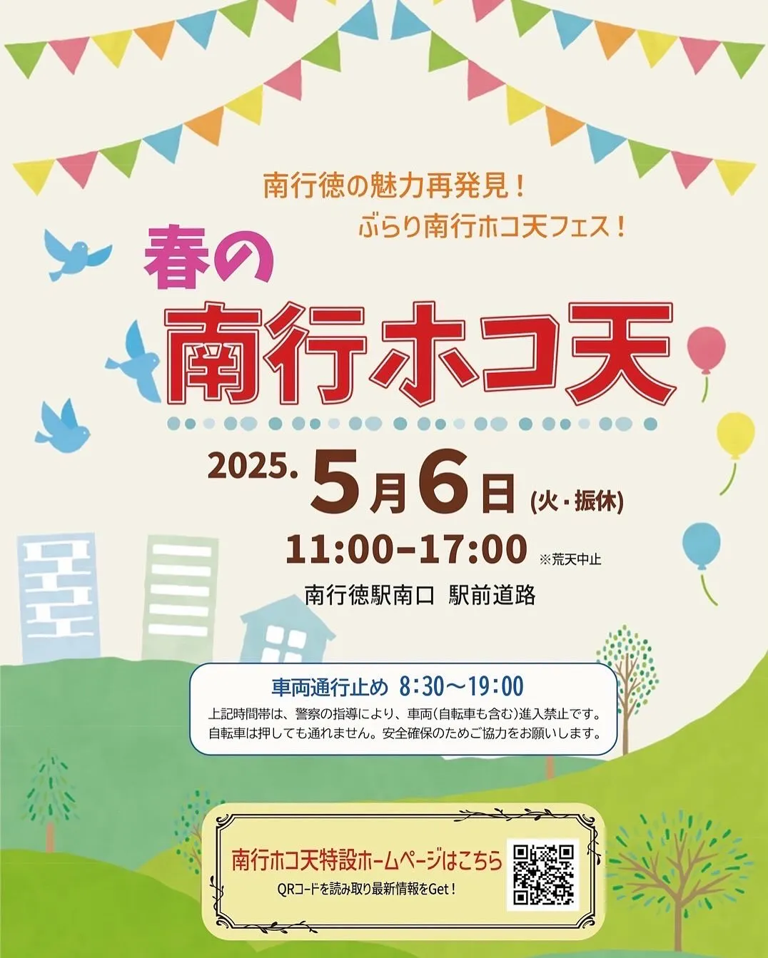 ぽかぽかすぎてもはや初夏みたいな気温ですね☀️