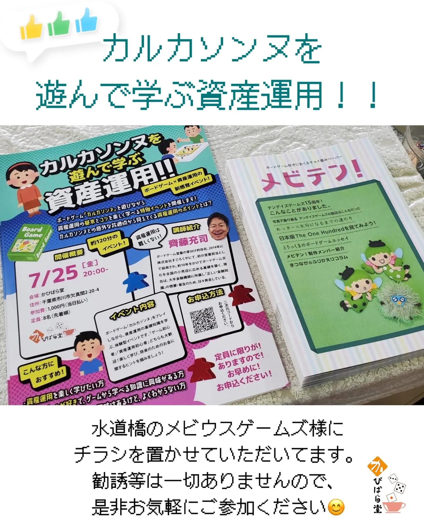 7月25日（金）20：00〜開催🍀