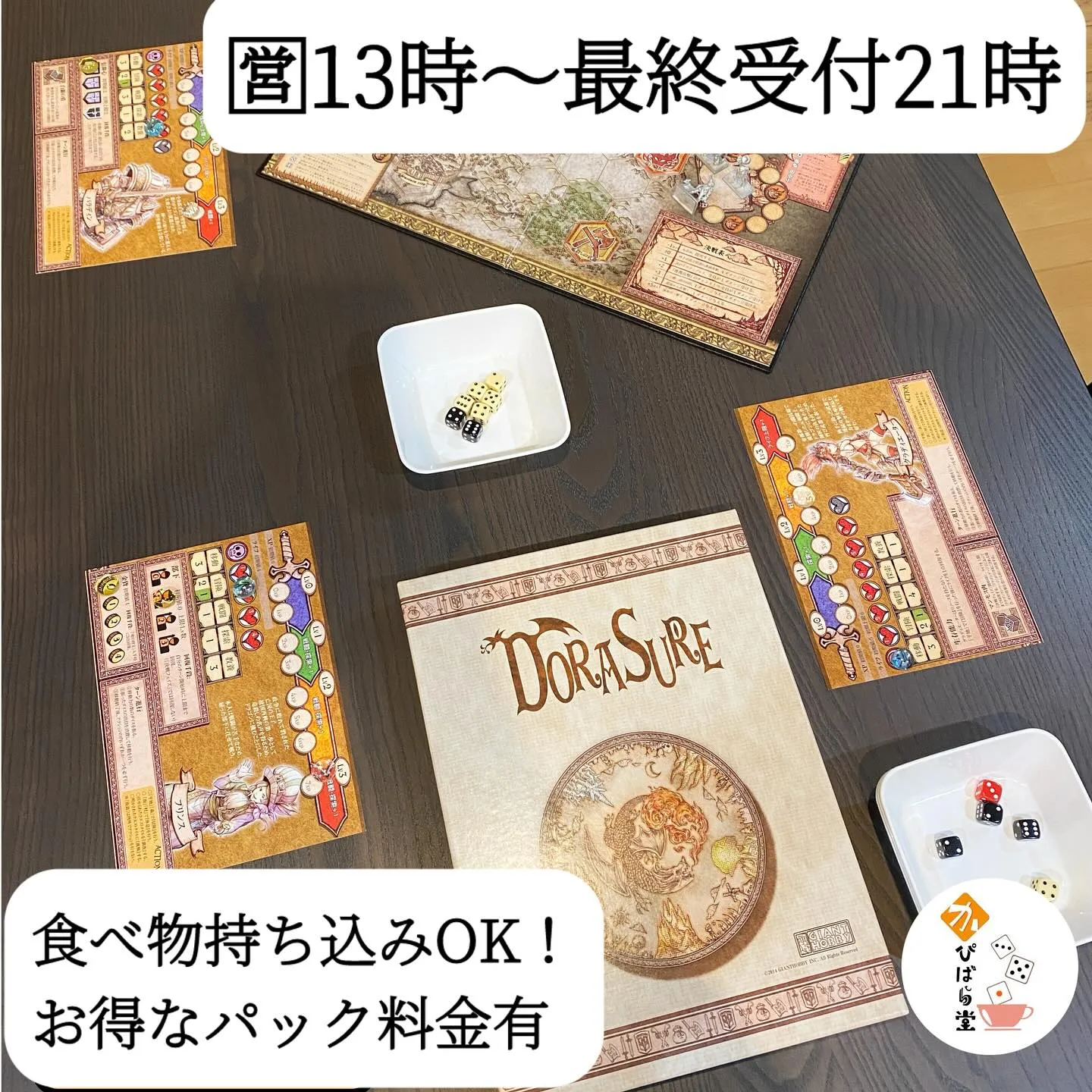 本日は雨天日サービスDAY☔️