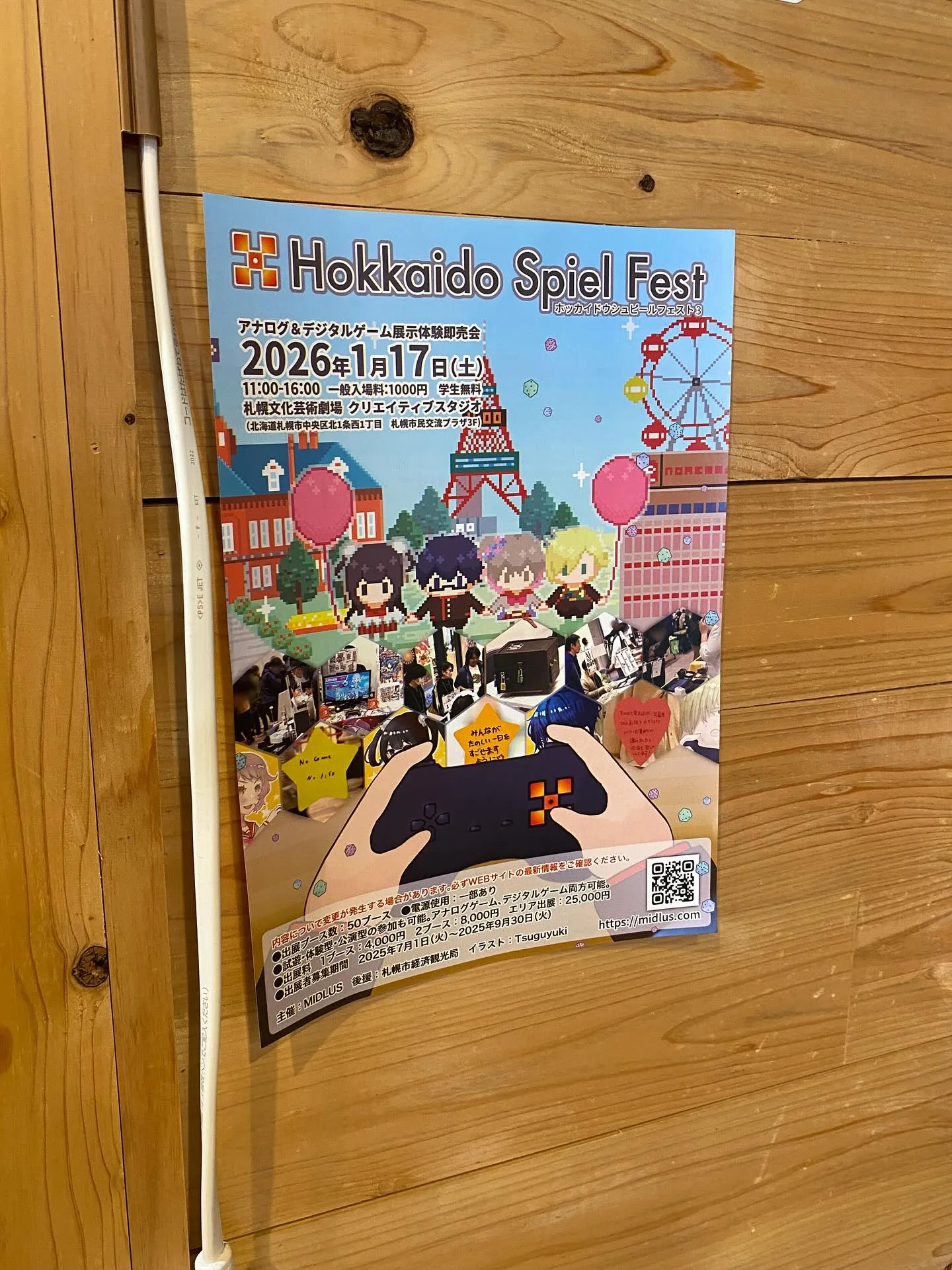 この度、ホッカイドウシュピールフェスト公式様(@h_spie...