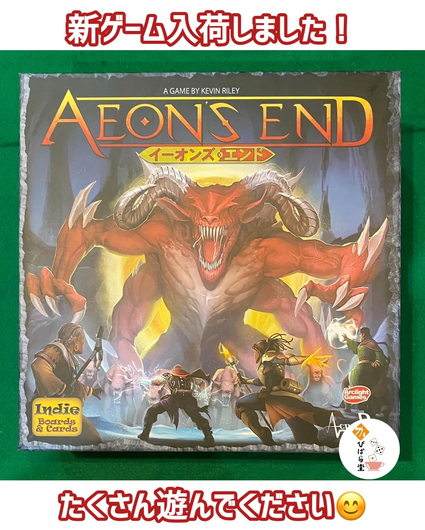 三連休もかぴばら堂は休まず営業🈺