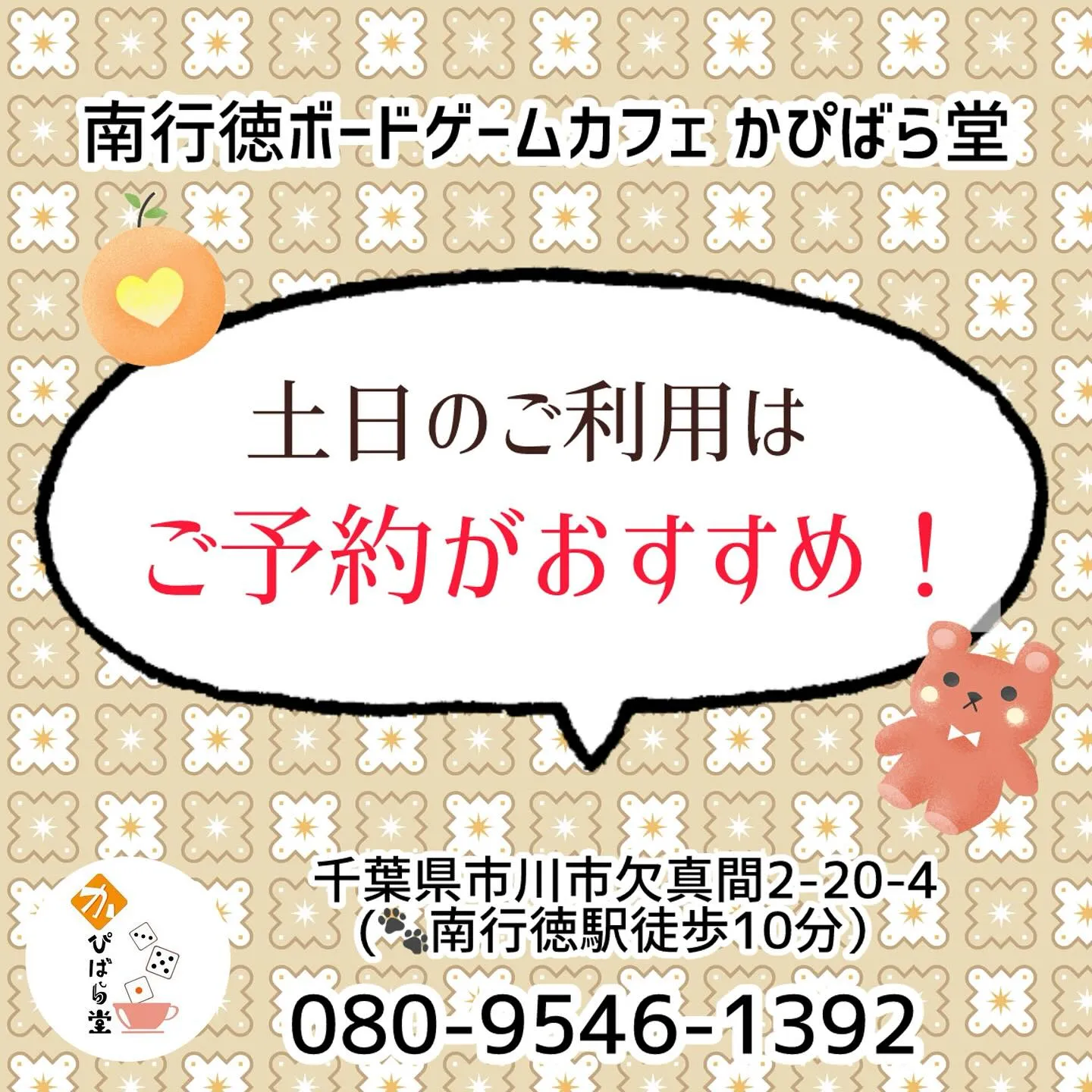 9月14日(日)、本日オープン時は相席卓のみのご案内となりま...