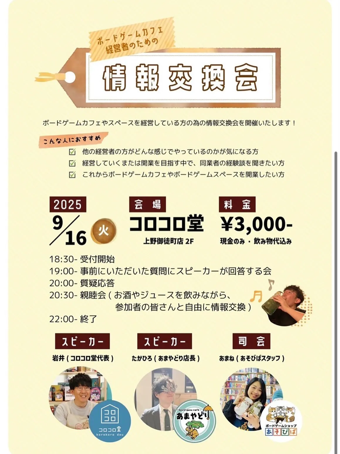 店休日でした火曜日は、こちらの情報交換会に参加させていただき...