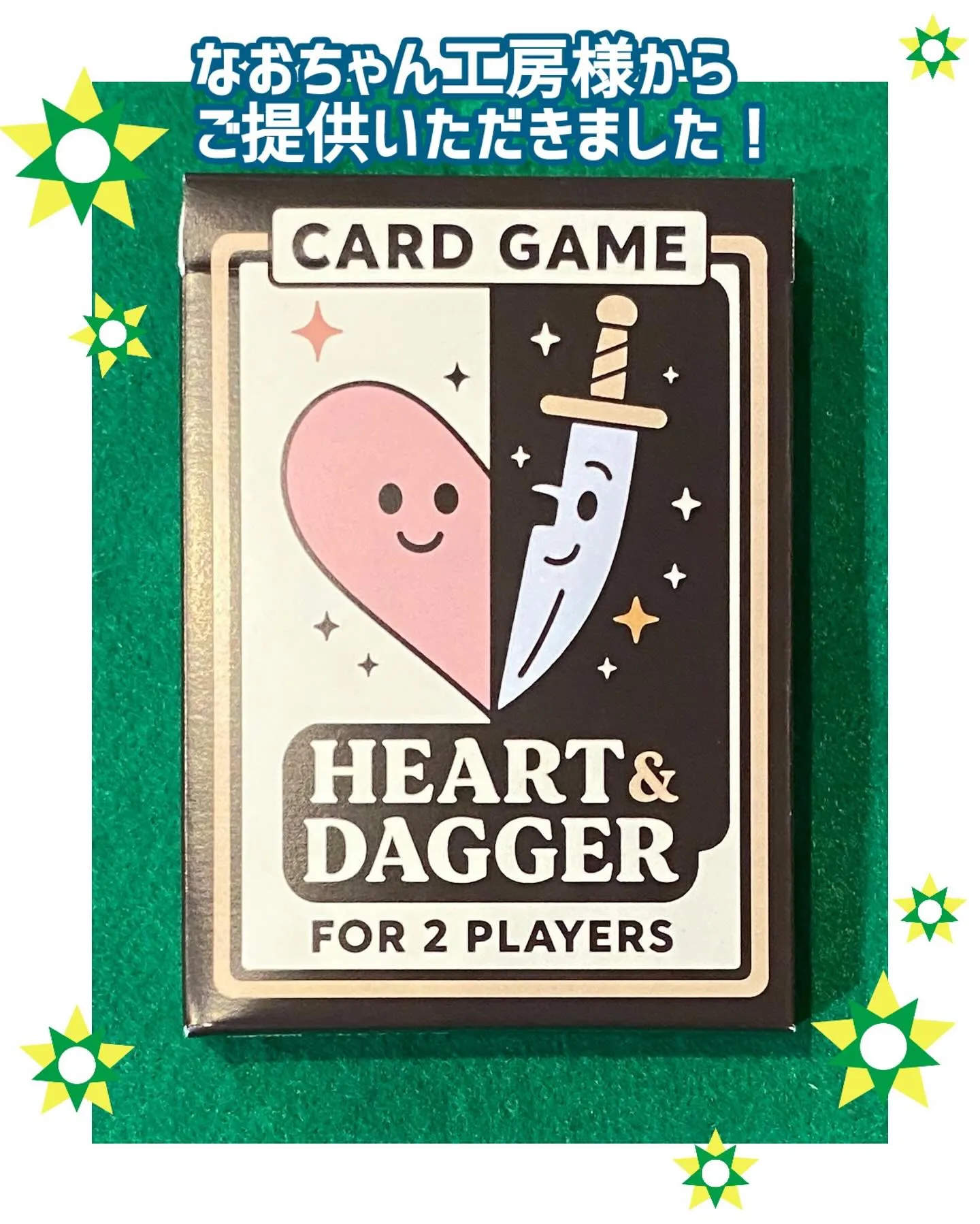なおちゃん工房様から、「ハート＆ダガー」をご提供いただきまし...