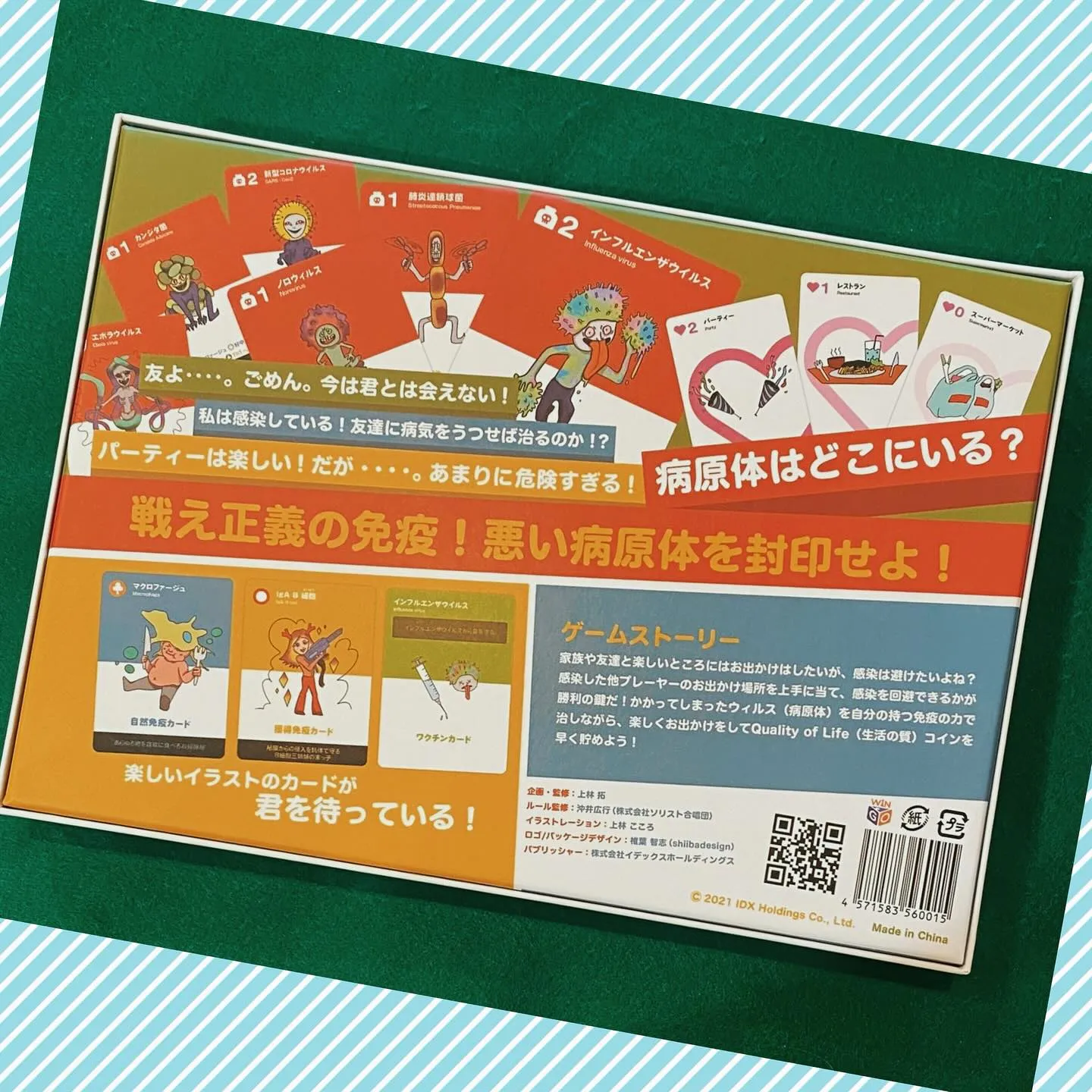 Immune Game 様からご提供いただきました✨