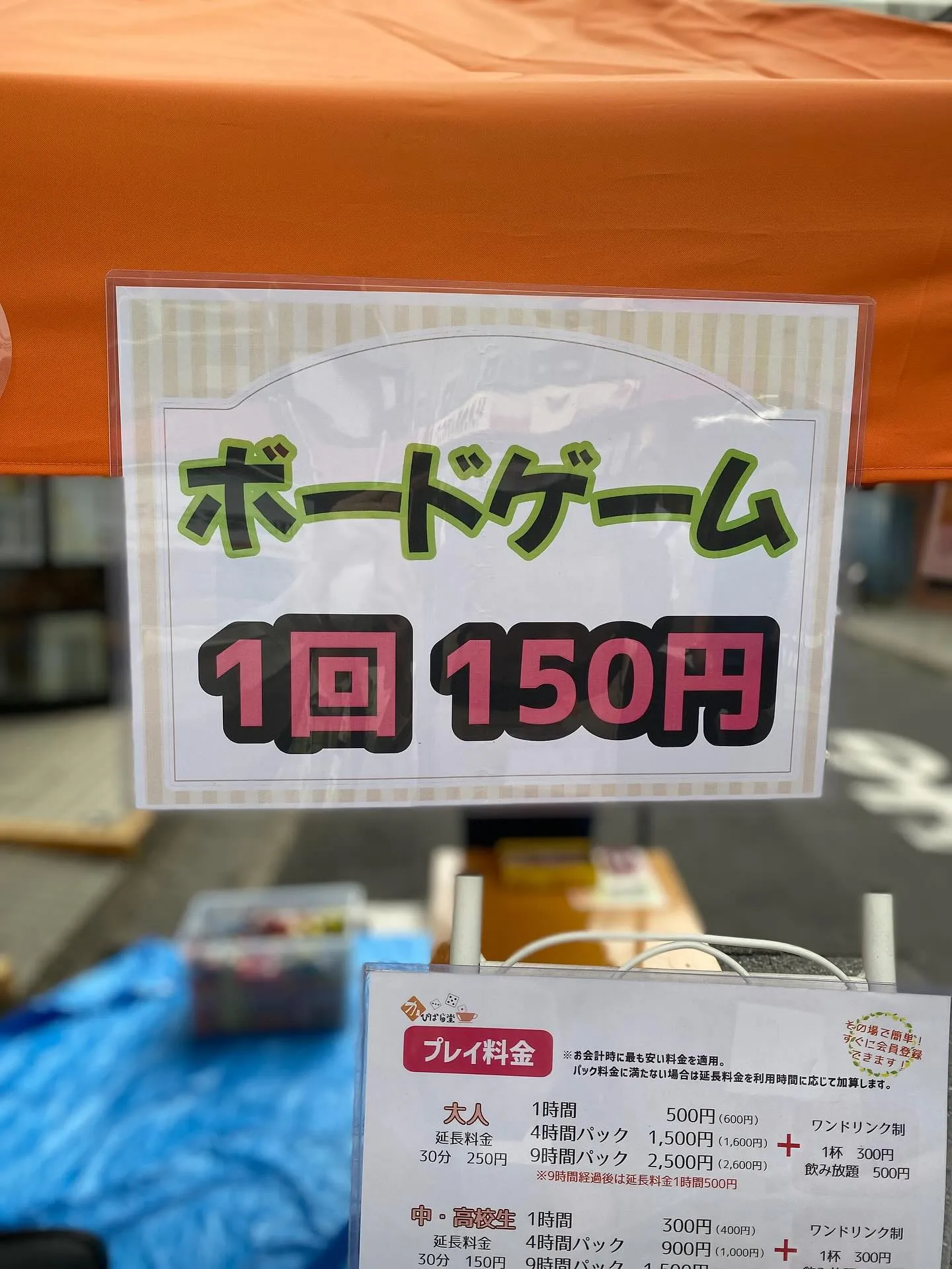 南行ホコ天、かぴばら堂準備完了です！！