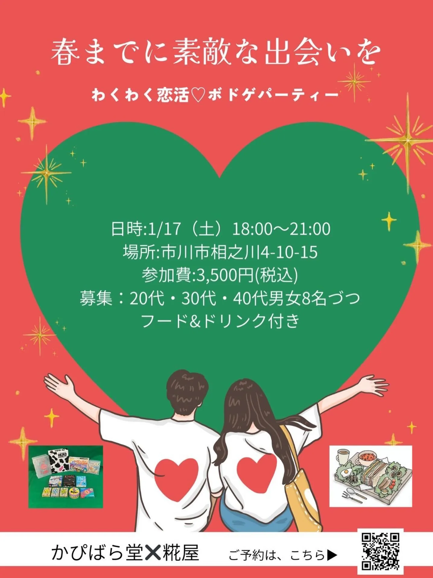 気温も下がり益々人恋しい季節になってきました⛄️