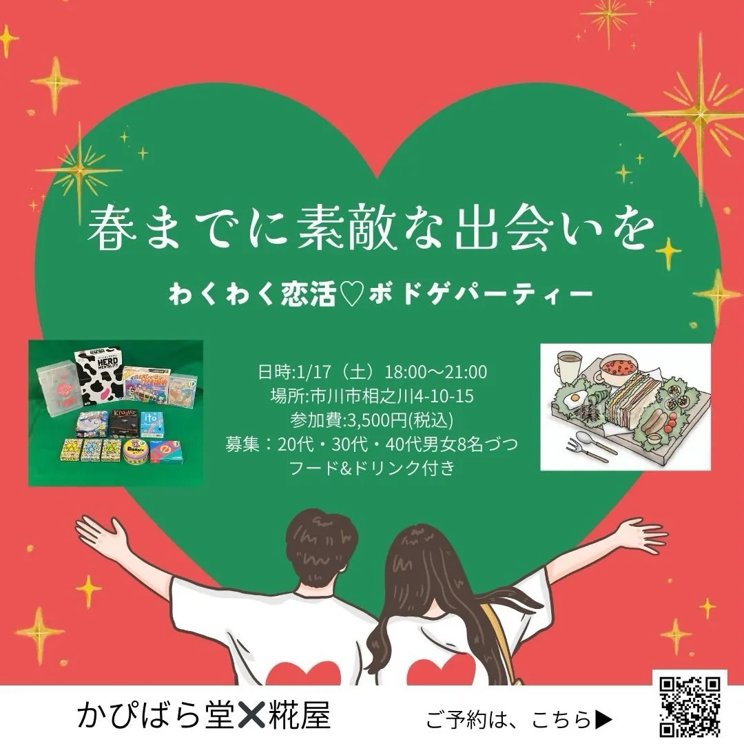 2026年、本日よりかぴばら堂営業開始します！