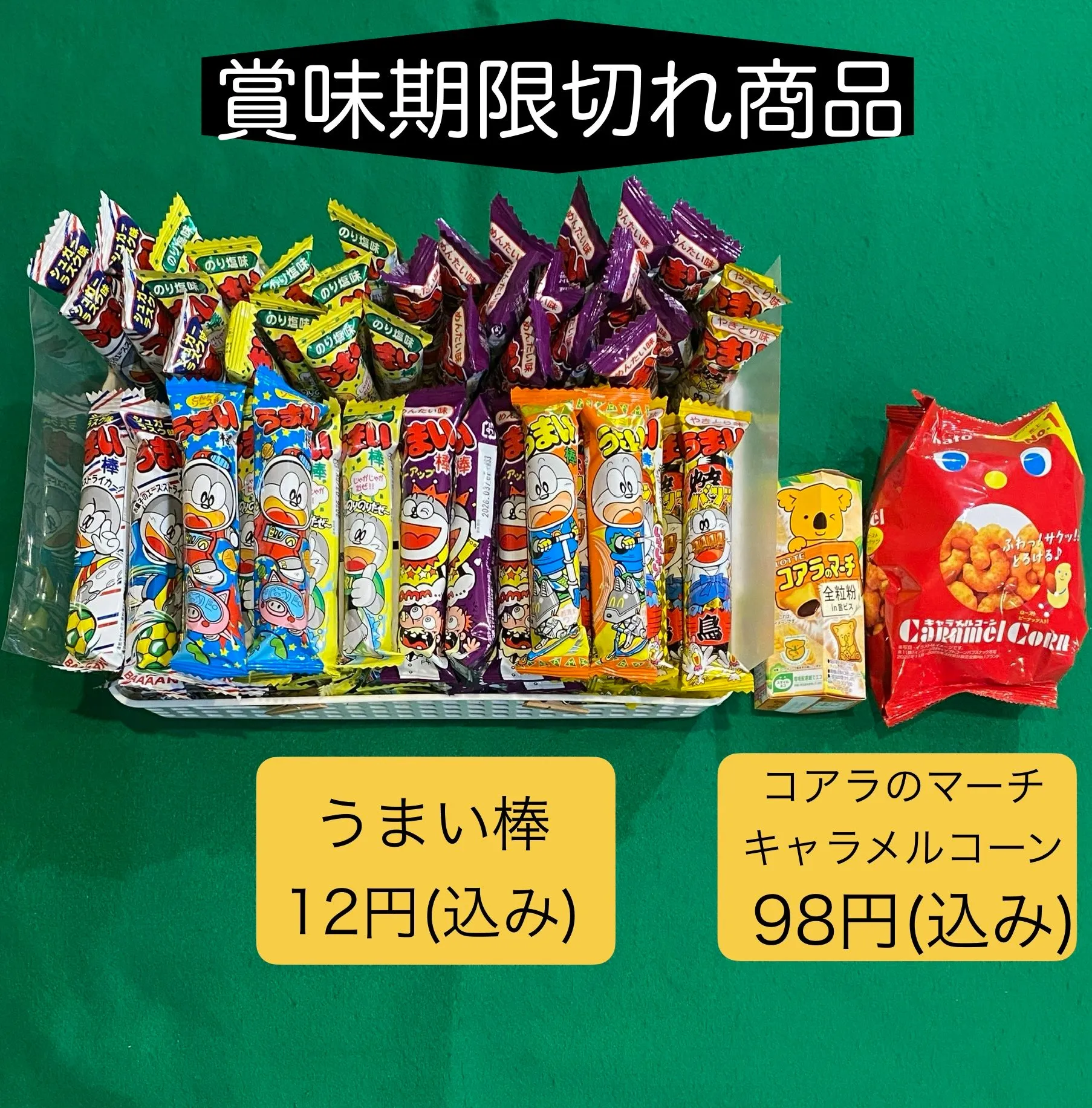 フードロス対策