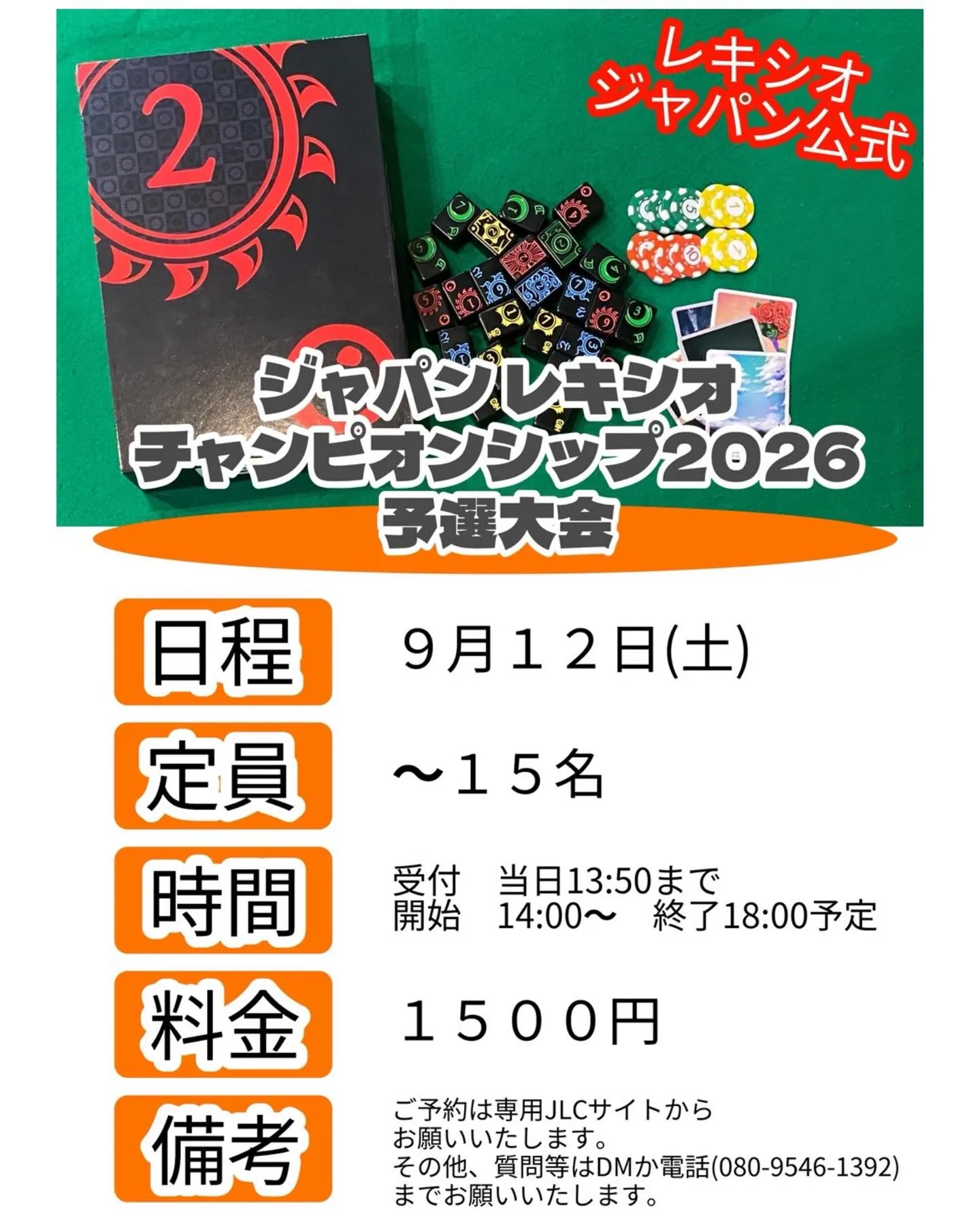 📢イベントのお知らせ