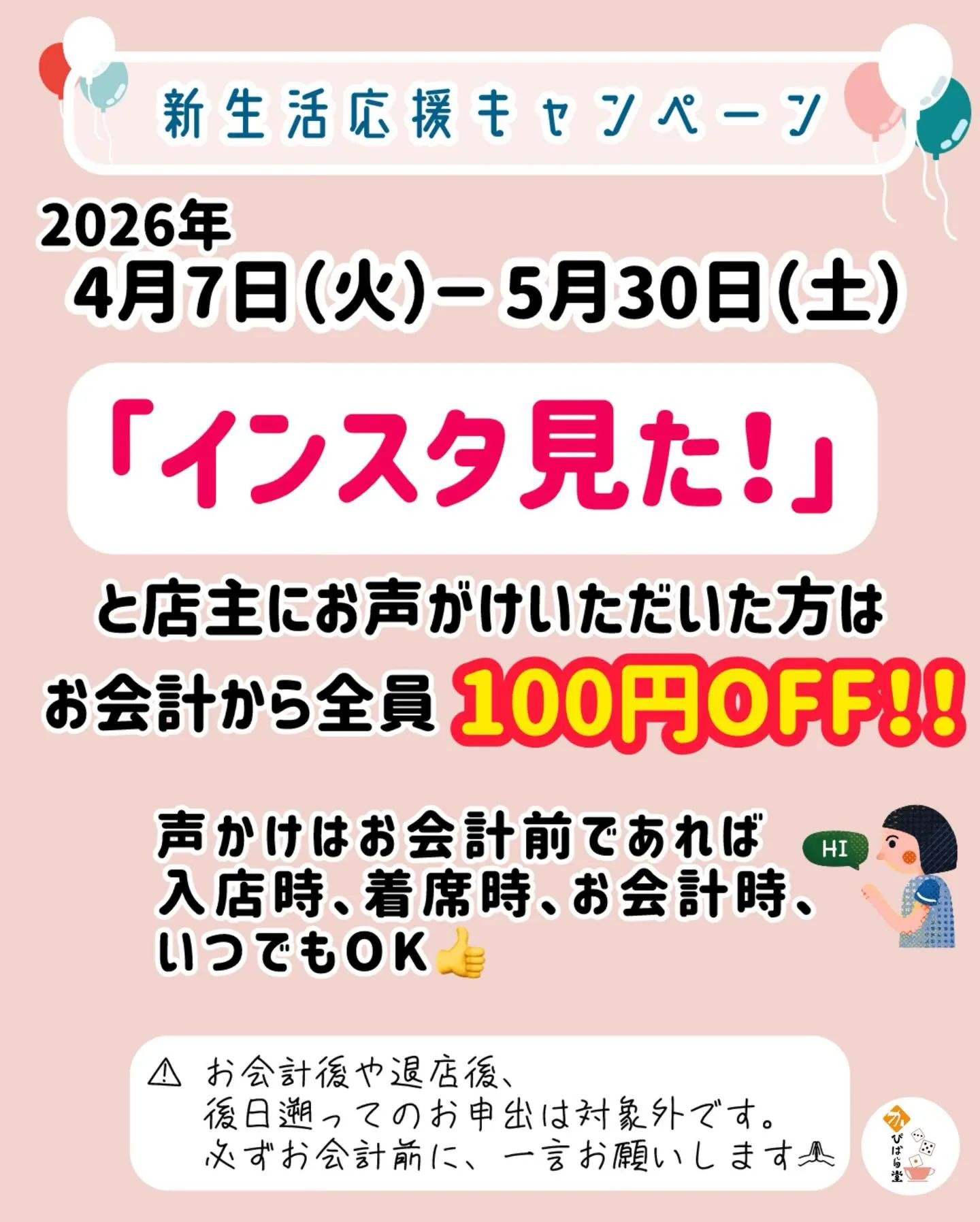 かぴばら堂は、ゴールデンウィーク中毎日営業しております！