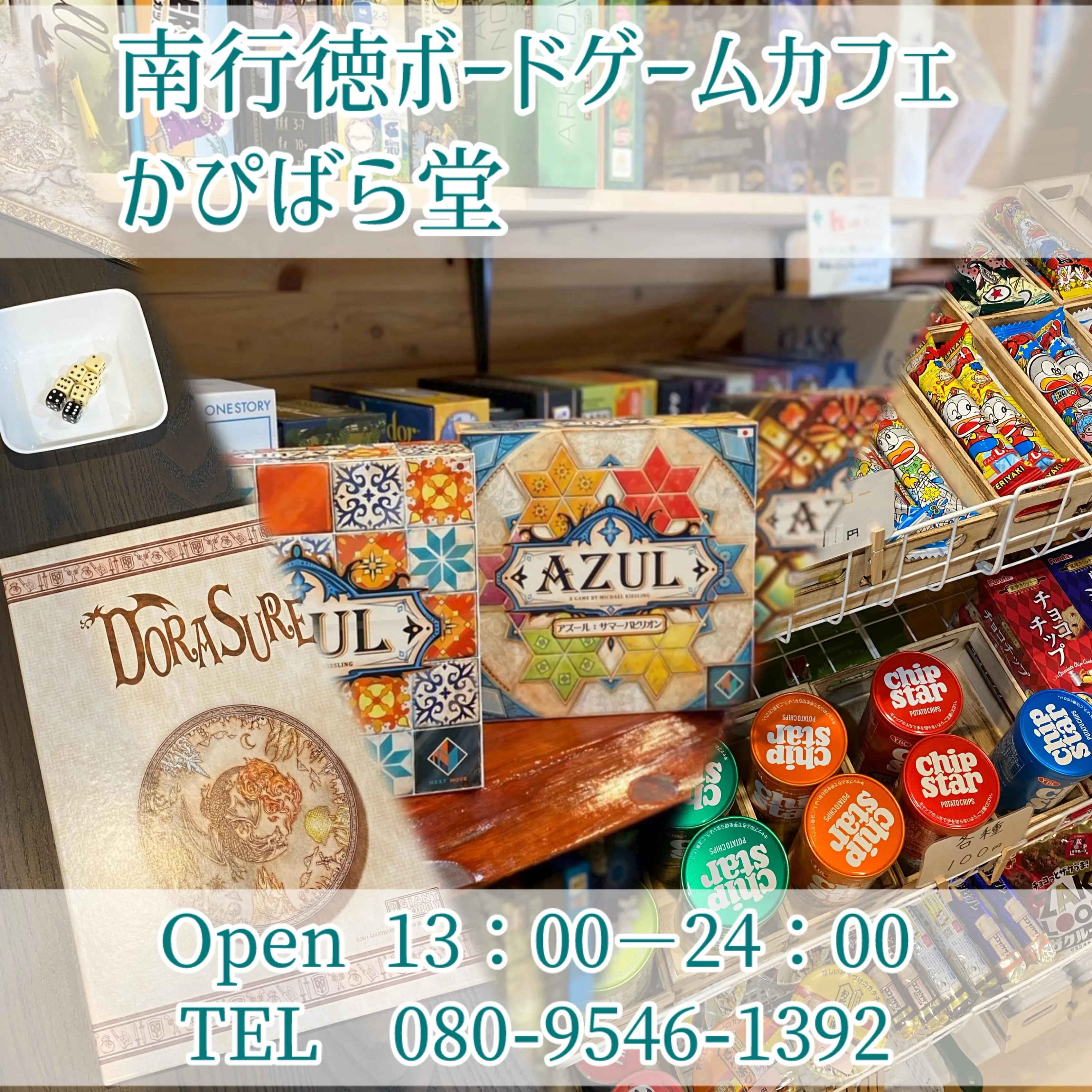 6月21日本日は夏至の日☀️