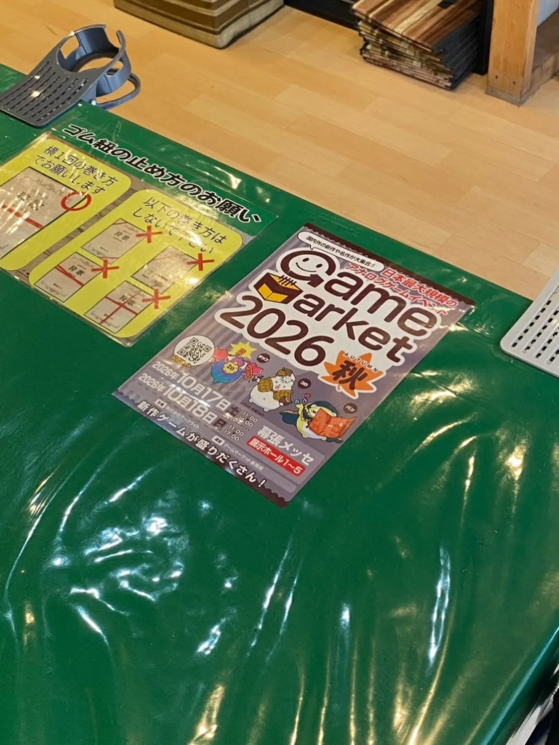 🎲【ゲームマーケット2026秋のお知らせ!】🎲