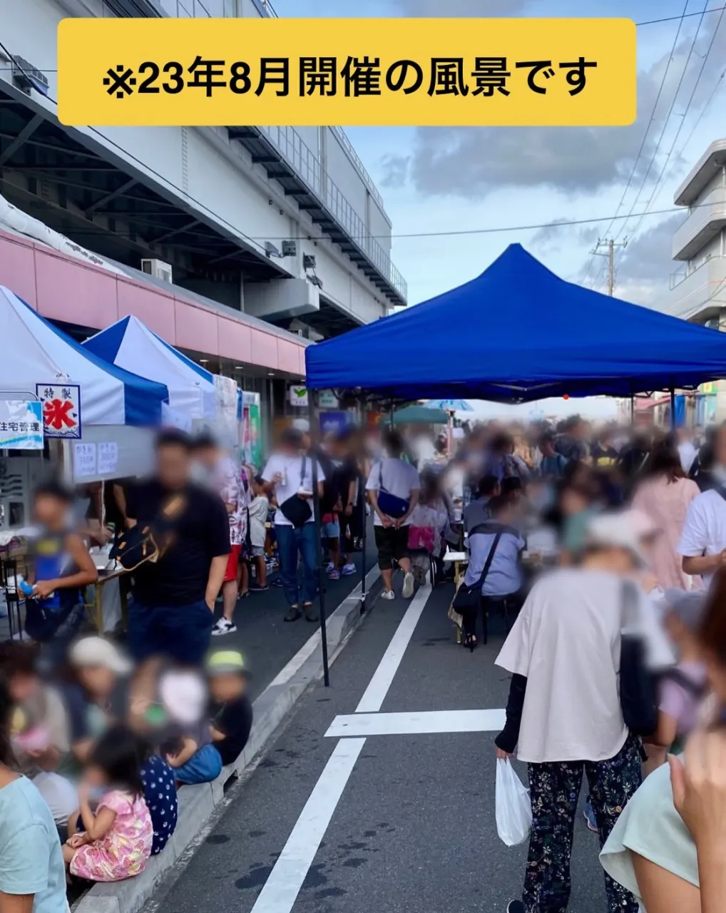 【急募】残り３枠