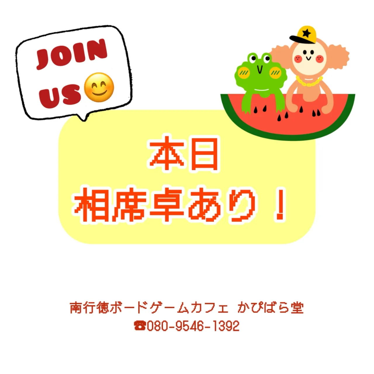 こんにちは！