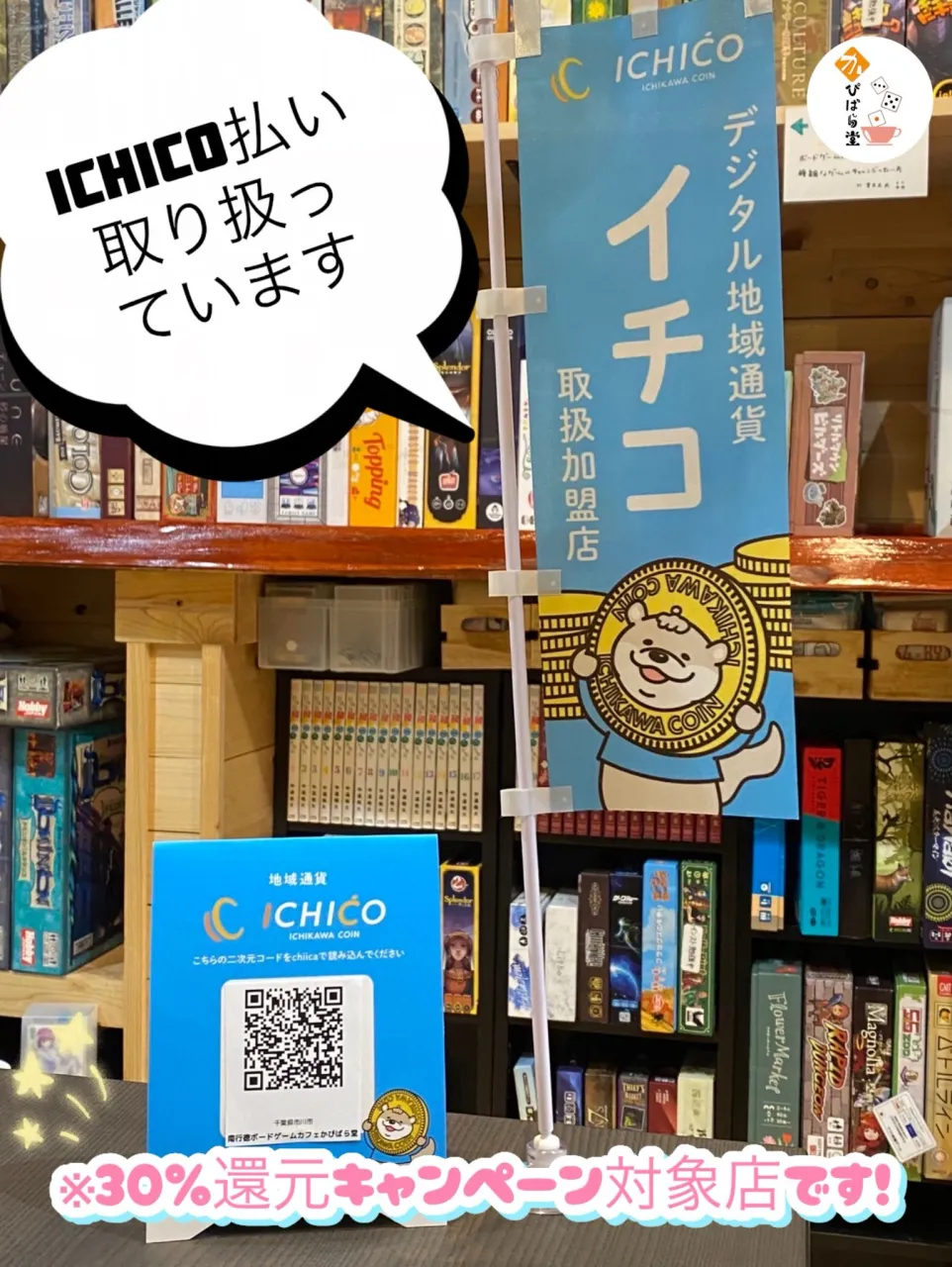 【ICHICO 秋・冬キャンペーン開催中💰】
